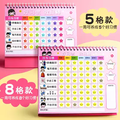 Calendar red flower reward 21 days table stick Star Primary School card teacher to raise habits, self-discipline table children incentive