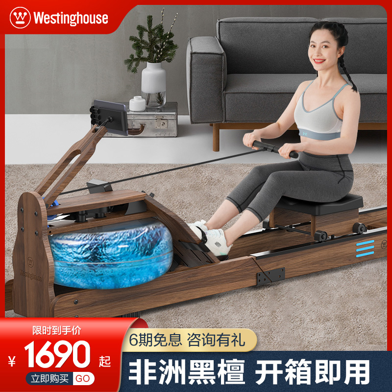 American Westinghouse foldable rowing machine Household water resistance intelligent rowing machine House of Cards double track small fitness equipment