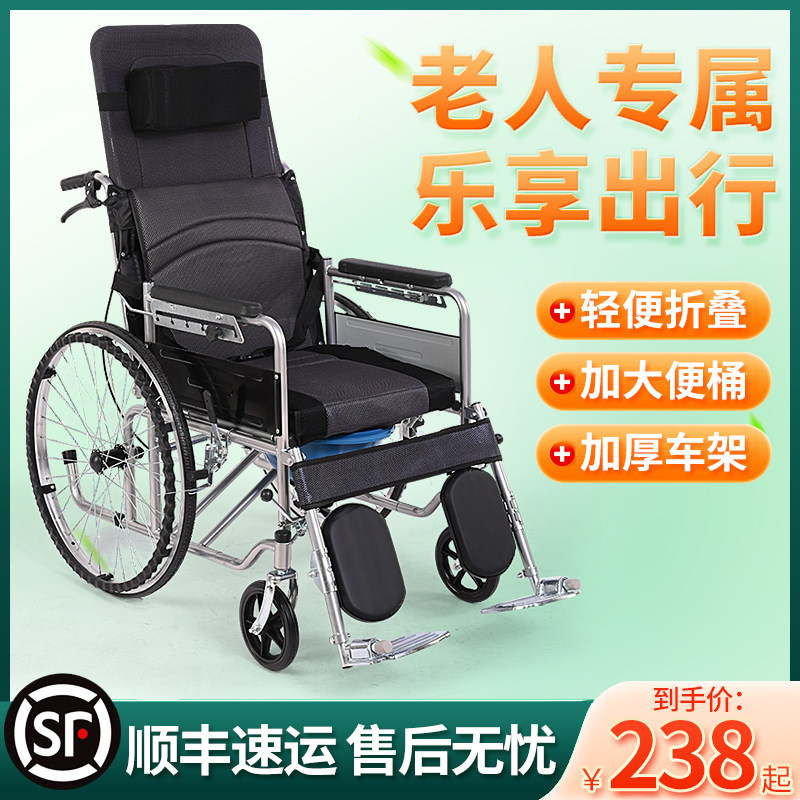 Wheelchair folding light and compact elderly wheelchair portable with toilet wheelchair wheelchair disabled trolley adult scooter