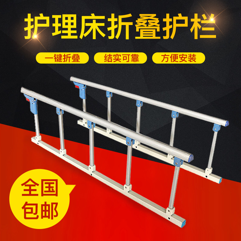 Aluminum Alloy Guardrail Medical Bed Multifunctional Nursing Bed Accessories Medical Bed Turnover Bed Folding Barrier