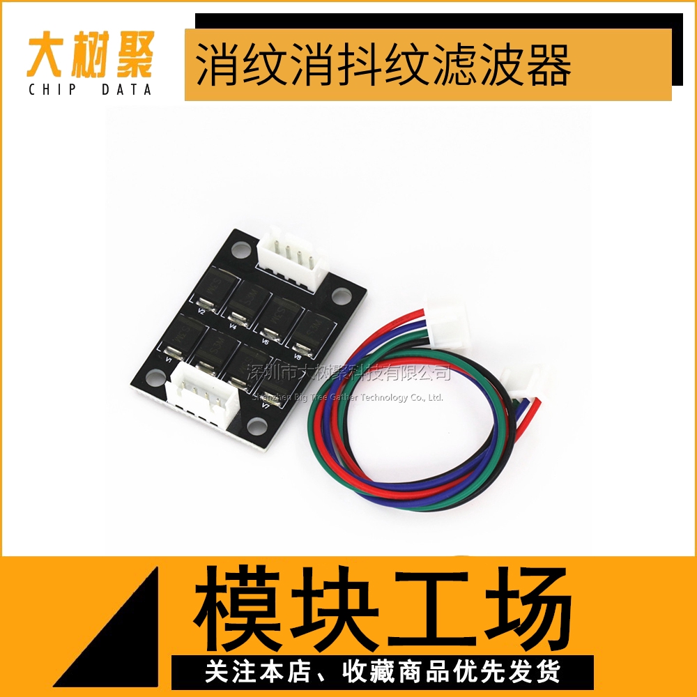 3D printer accessories dipper filter jitter strip 40*30