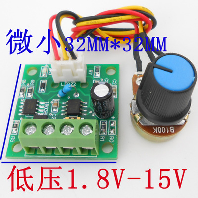 PWM DC motor speed regulator low voltage 1 8V 3V 5V 6V 12V motor drive speed adjustment switch