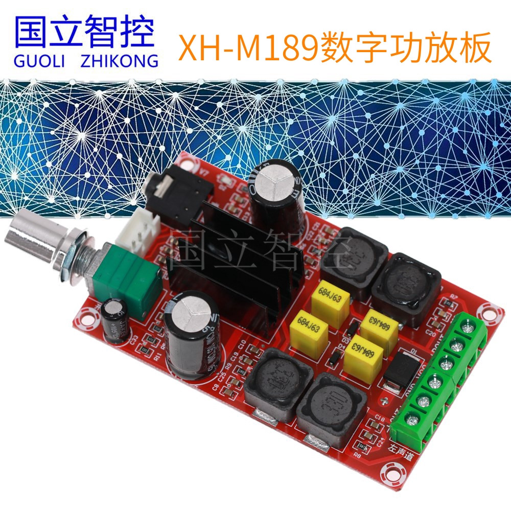 XH-M189 2*50W high-end digital power amplifier board DC24V TPA3116D2 two-channel stereo power amplifier board