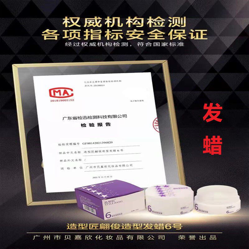 Transparent wax matte mud and sensitive oil men strong stereotyped persistent shape dry rubber light, fluffy fragrance