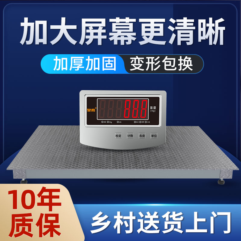 Shanghai Huangying Electronic Weighbridge Scale Household small farm called pig weighing cattle 2 tons 5 belt fence 1-3 tons industrial