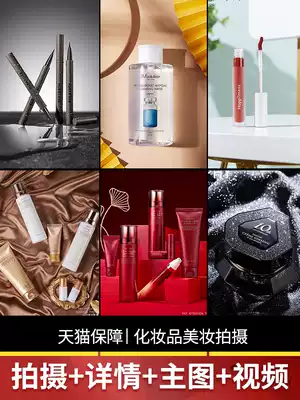 Taobao products shooting still life main picture cosmetics photo food photography details page short film production service