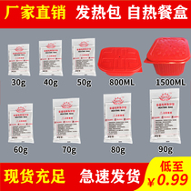 Heating package Food special self-heating package Self-heating pot Small hot pot rice disposable self-heating lunch box Single link