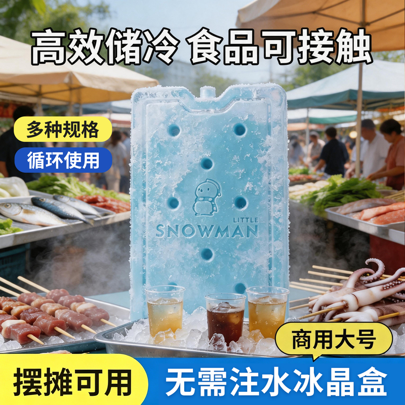 Blue Ice Panels, Ice Crystal Boxes, Reusable Air Conditioning Fan Cooling and Insulation Boxes, Commercial Stall Refrigeration and Cooling Ice Packs, Ice Bricks Blue Ice Panels, Ice Crystal Boxes, Reusable Air Conditioning Fan Cooling and Insulation Boxes, Commercial Stall Refrigeration and Cooling Ice Packs, Ice Bricks