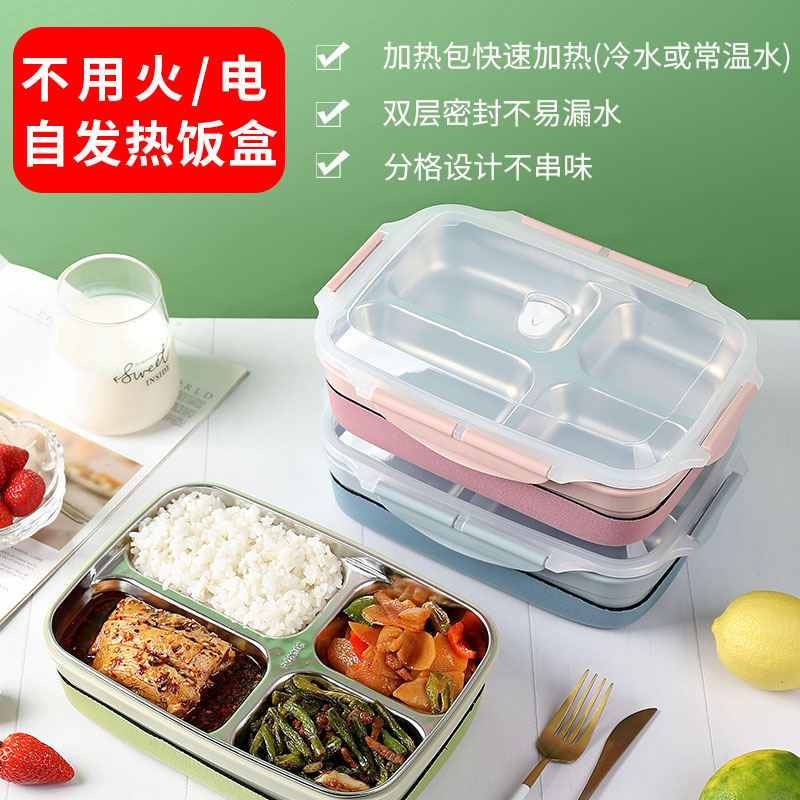 Self-heating lunch box heating pack heating package unplugged office worker outdoor camping portable special sub-grid lunch box