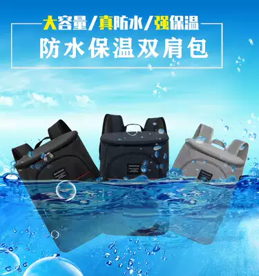Outdoor double shoulders thick waterproof backpack refrigerator ice bag picnic bag large insulation bag portable delivery box