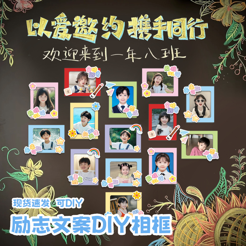 Creative Hard Cardboard Photo Frame Kindergarten Kidsren's Handmade A4 Framed Cardboard Picture Frame Photo Wall Lined Paper Sticker