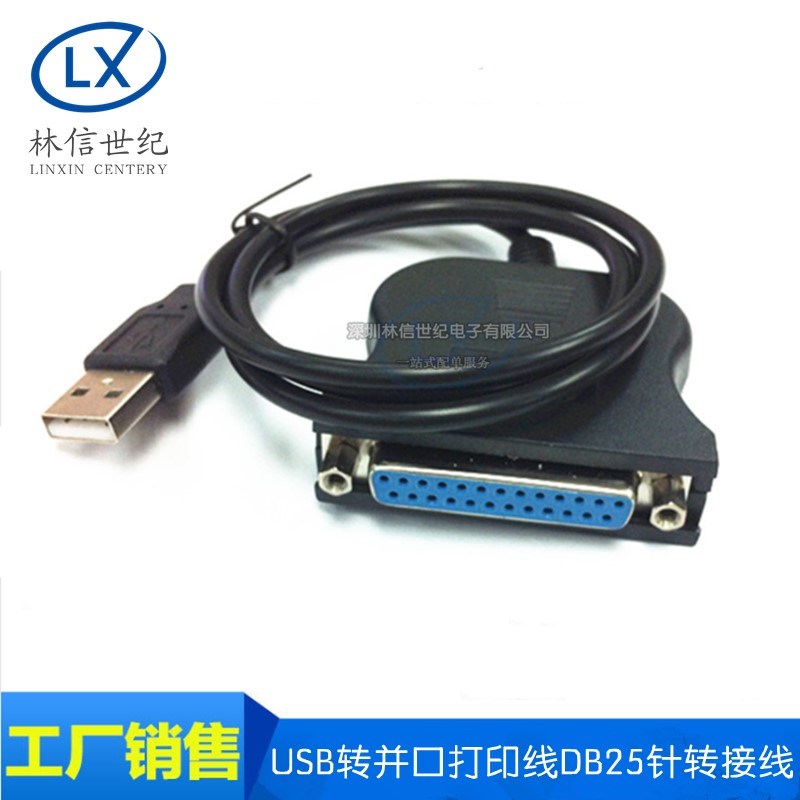 USB transfer port printing line DB25 needle wiring USB transfer press interface line 25 holes