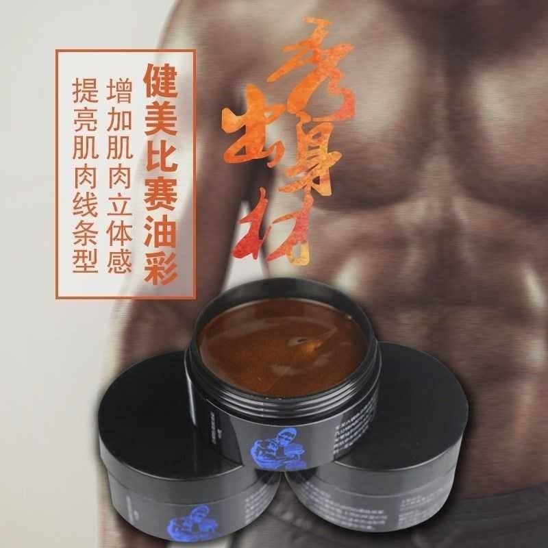 Brighten and add luster oil paint bodybuilding competition oil paint oil paint fitness fitness competition fitness oil muscle brightening