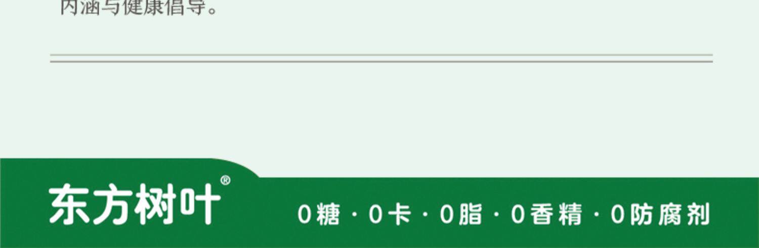 农夫山泉 东方树叶 500ml*15瓶 图19