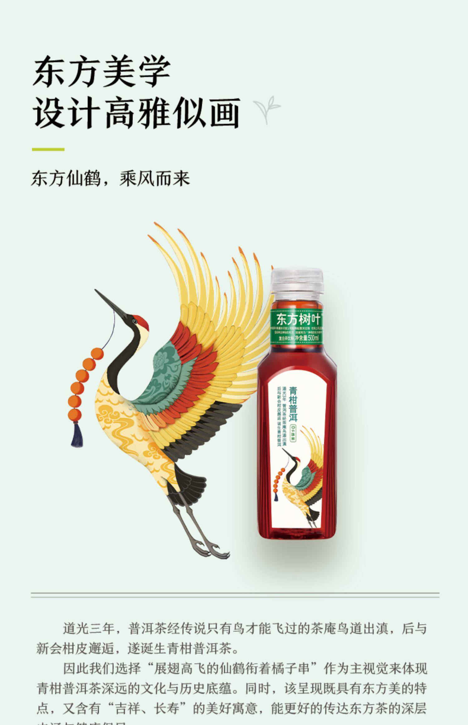 农夫山泉 东方树叶 500ml*15瓶 图18