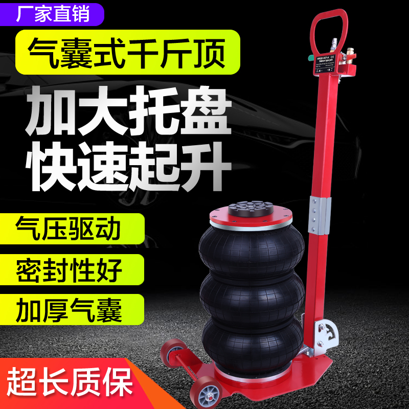 Thickened 3T airbag horizontal jack inflatable pneumatic jack 5t airbag jack auto repair car tire change