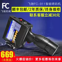 Flying Smart Handheld Code Cod