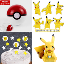 Pikachu Cake Decoration Fittings Birthday Bakery Decoration Accessories Pikachu Small Ball Cake Fittings