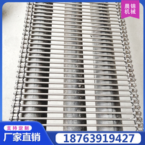 304 stainless steel string chain mesh belt packaging food conveyor chain Rod mesh belt 201 support shaft chain conveyor belt customization