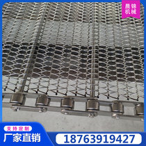 304 stainless steel mesh chain conveyor belt stainless steel mesh Belt metal assembly line chain mesh high temperature resistant conveyor chain mesh belt