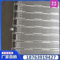 Stainless steel chain plate conveyor belt high temperature punching chain plate conveyor belt tea drying line stainless steel chain plate