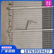 Stainless steel mesh chain conveyor belt customized high temperature resistant conveyor belt food drying and cleaning assembly line conveyor mesh belt