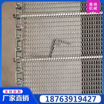 Stainless steel mesh chain conveyor belt customized high temperature resistant conveyor belt food drying and cleaning assembly line conveyor mesh belt