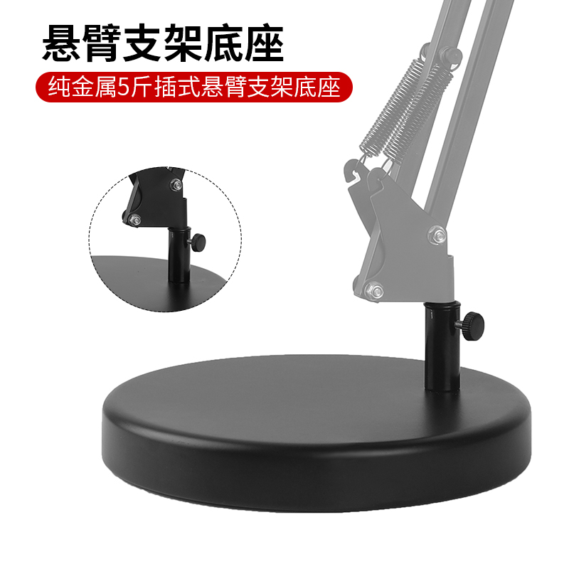 Microphone Cantilever Bracket Desktop Bench Bench Accessories Round Iron Disc Solid Aggravating Metal Inserted Mike Base