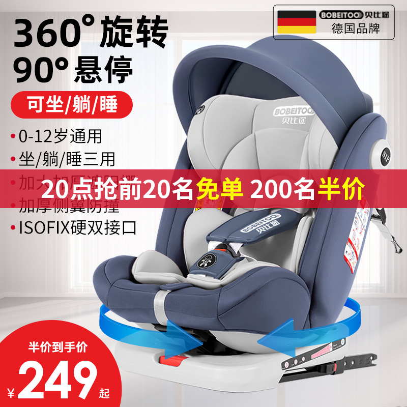 Babbitt Child Safety Seat Car With Baby Baby Car 0-3-4-12 years old can sit and lie down