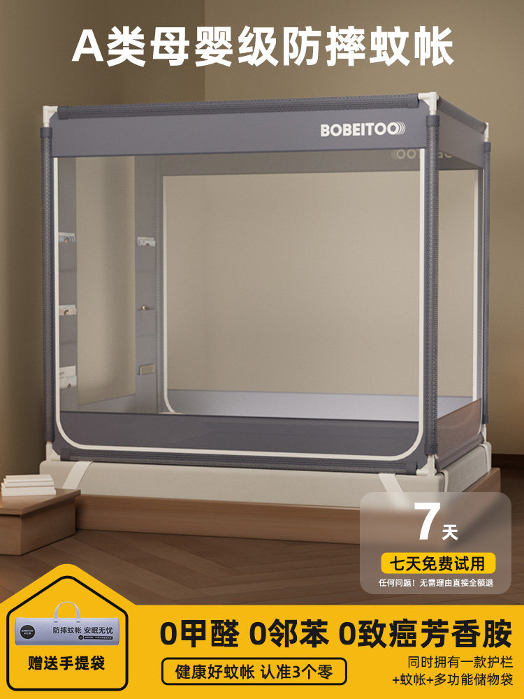 Babyto Anti-Fall Mosquito Net 2025 New Model for Home Bedroom Full-Cover Children's Baby Bed Protection Net with Full Bottom