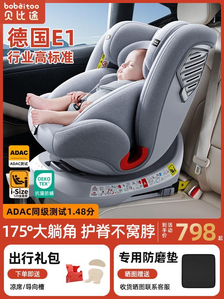 Beibitu Beiyue Kids Safety Seat for Cars, Suitable for Infants and Babies Aged 0-12 Years, 360-Degree Rotating Car Seat