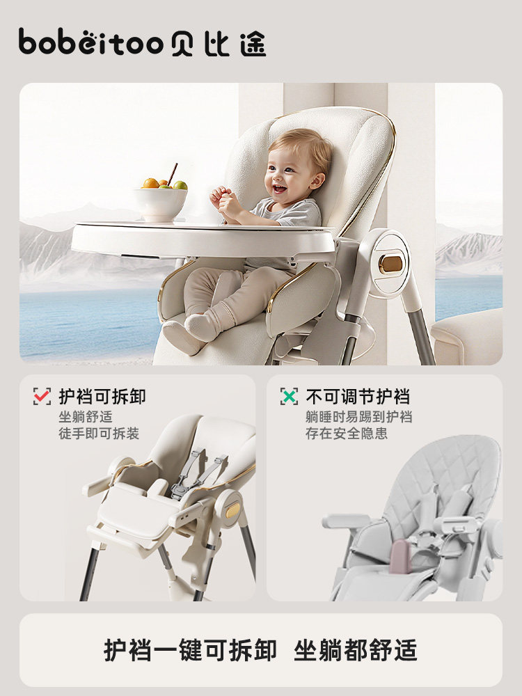 Babyto Baby High Chair, Infant Dining Chair, Home Use Children's Eating Chair, Can Sit and Lie Down, Two-In-One Multifunctional Learning Chair