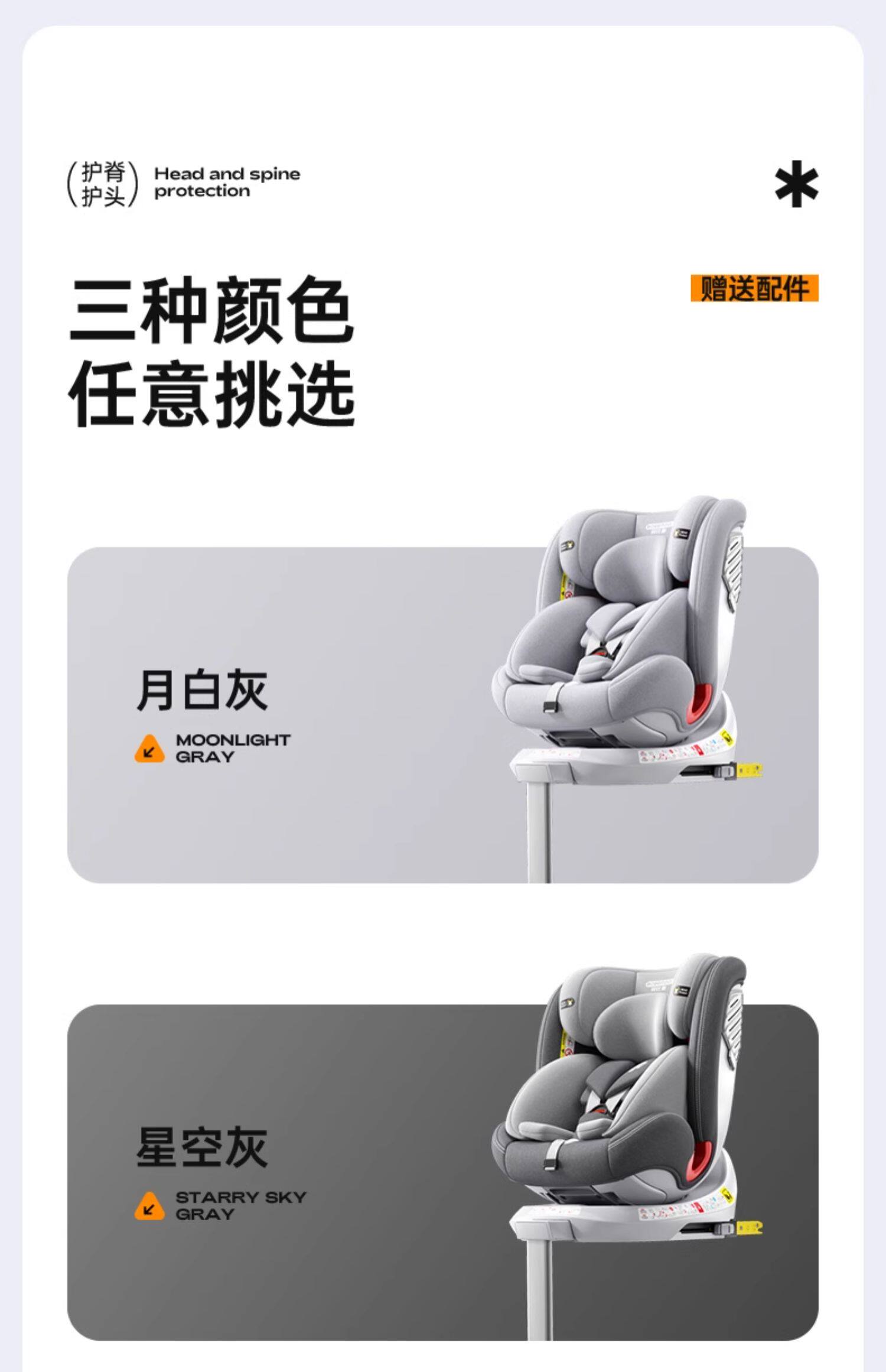 Beiyue children's safety seat for cars, suitable for infants and toddlers aged 0-12 years, 360-degree rotating seat G409