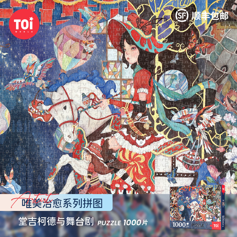 TOI Figure Yi Tide Play Puzzle 1000 Tablets Adult Decompression Relief High Difficulty Puzzle Don Quixote TA811