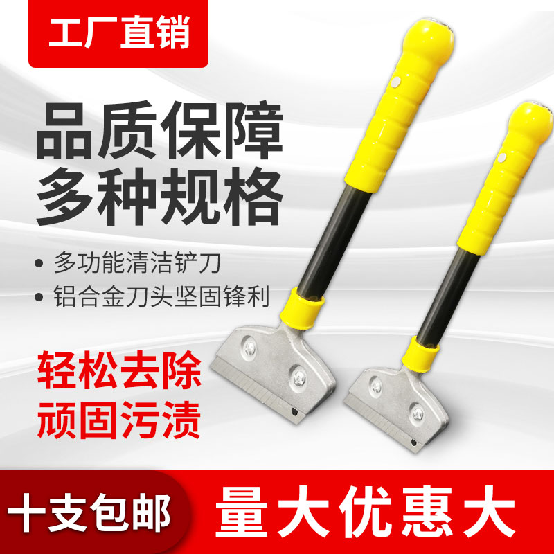 Multifunctional cleaning knife ground wall shovel decoration wall scraper glass cleaning blade cleaning artifact