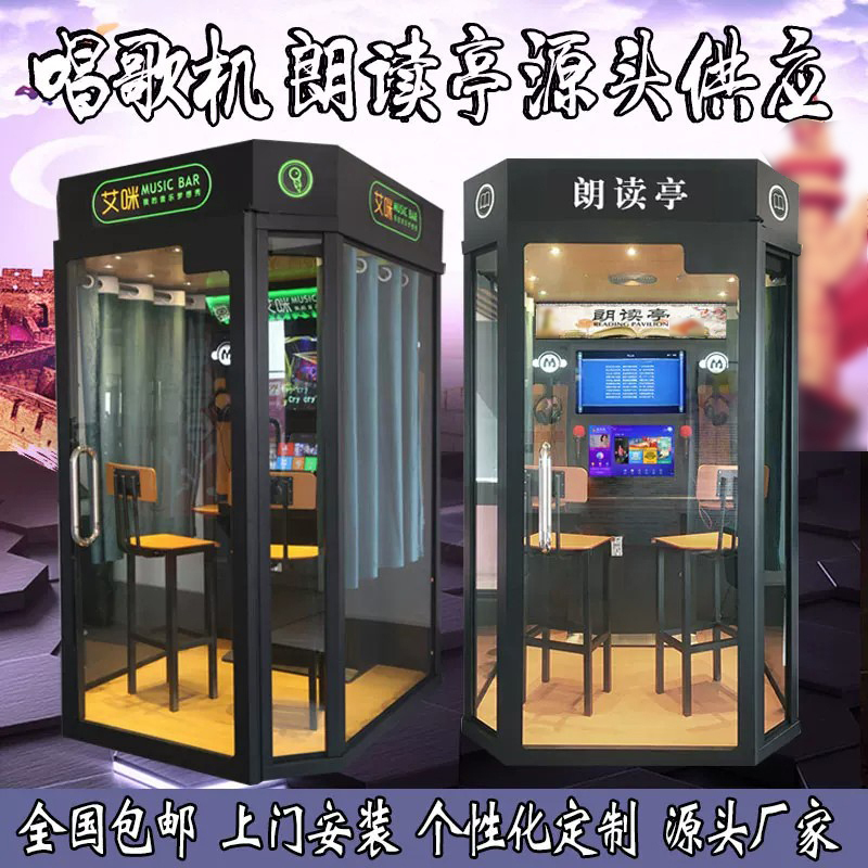 Reading Booth Singing Machine Practice Karaoke Room Commercial Self-Service Karaoke Room Mini Ktv Amy Singba Home Ktv Singing Room