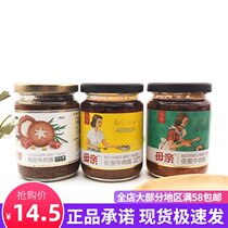 Health Hall Mother beef sauce Mother brand meal beef Shiitake mushroom curry tomato hot sauce rice sauce 220g canned