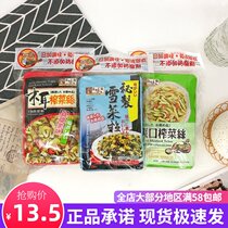 Hong Kong Yummy Stack Mustard shredded fresh fungus Mustard shredded meal bag 3 packs into 210g porridge side dishes