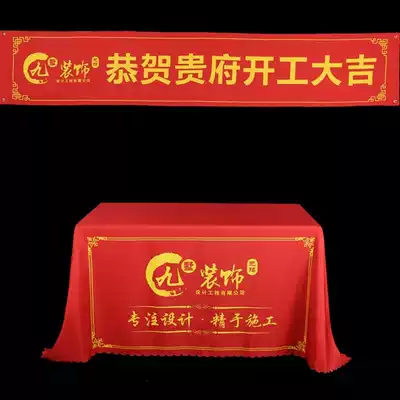 Opening ceremony supplies horizontal cloth decoration full set of beautiful festive color canvas strips red tablecloth logo custom door cover
