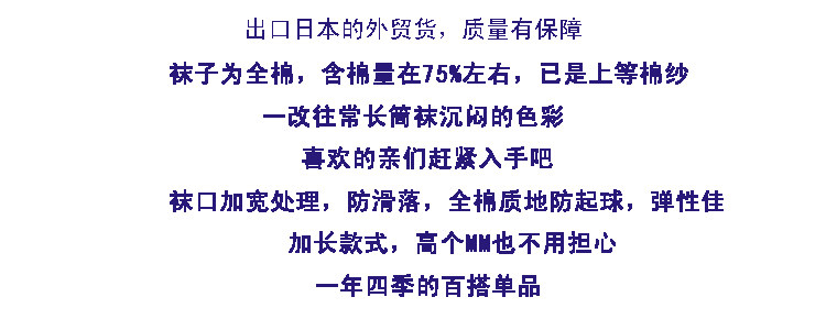 Chaussettes - collants meimei pavillon  - Ref 755466 Image 7