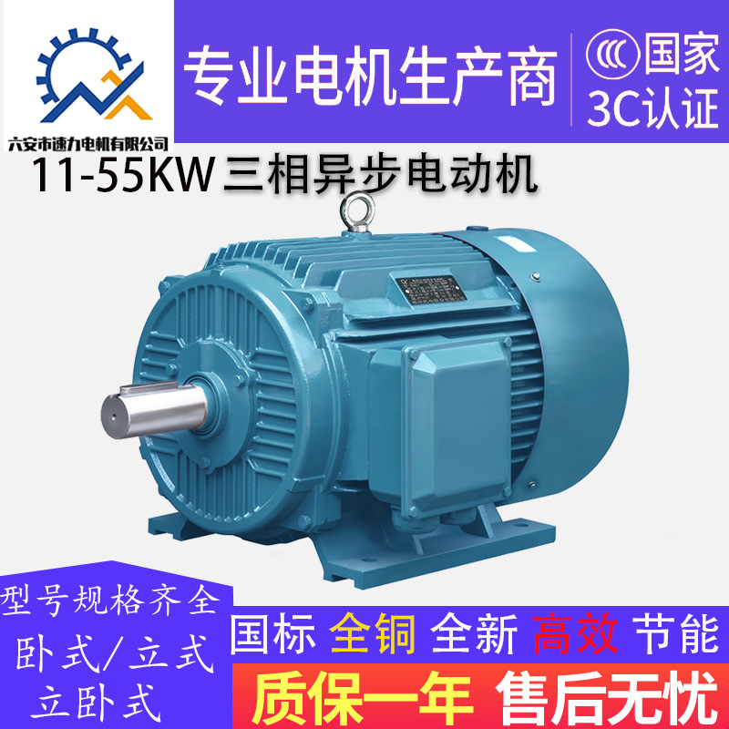Speed-force full copper three-phase asynchronous 11 11 15 18 5 18 22 22 30 30 45 45 55KW motors 380V