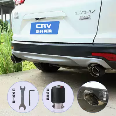 Suitable for Dongfeng Honda CRV modified exhaust pipe tail gas cylinder 09-20 years stainless steel tail gas Cover 1 5tcrv