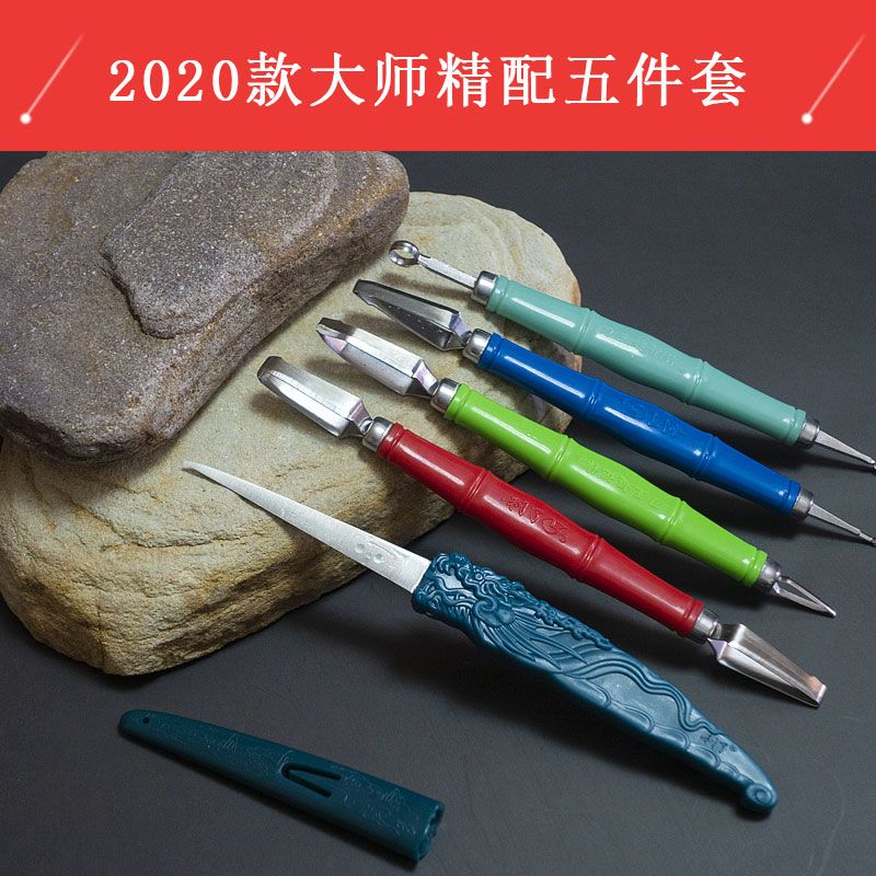 The Licking Knife King Superb is recorded as 2020 dunking food engraving knife five pieces of suit 7cm white steel engraving main knife-Taobao