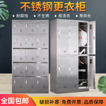 Customized 201 stainless steel staff bathroom bathhouse Bath Bath center locker 304 restaurant tableware tableware tableware cabinet