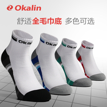 OKLIN badminton socks for men and women mid-calf low-leg thickened cotton socks 5 pairs