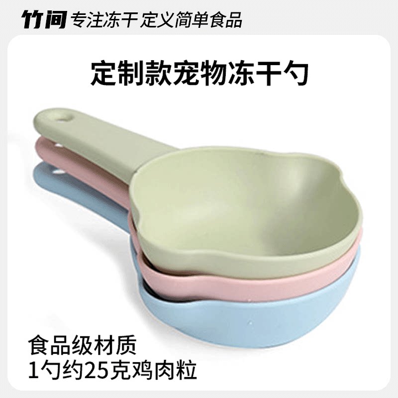 Pet Cat Food Dog Food Spoon Metering Long Handle Grain Shovel Spade freeze-dried spoon-Taobao