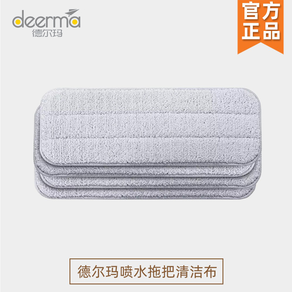 Delma spray water mop clean cloth TB 500 paste TB 800 replace rag thicker and absorbed