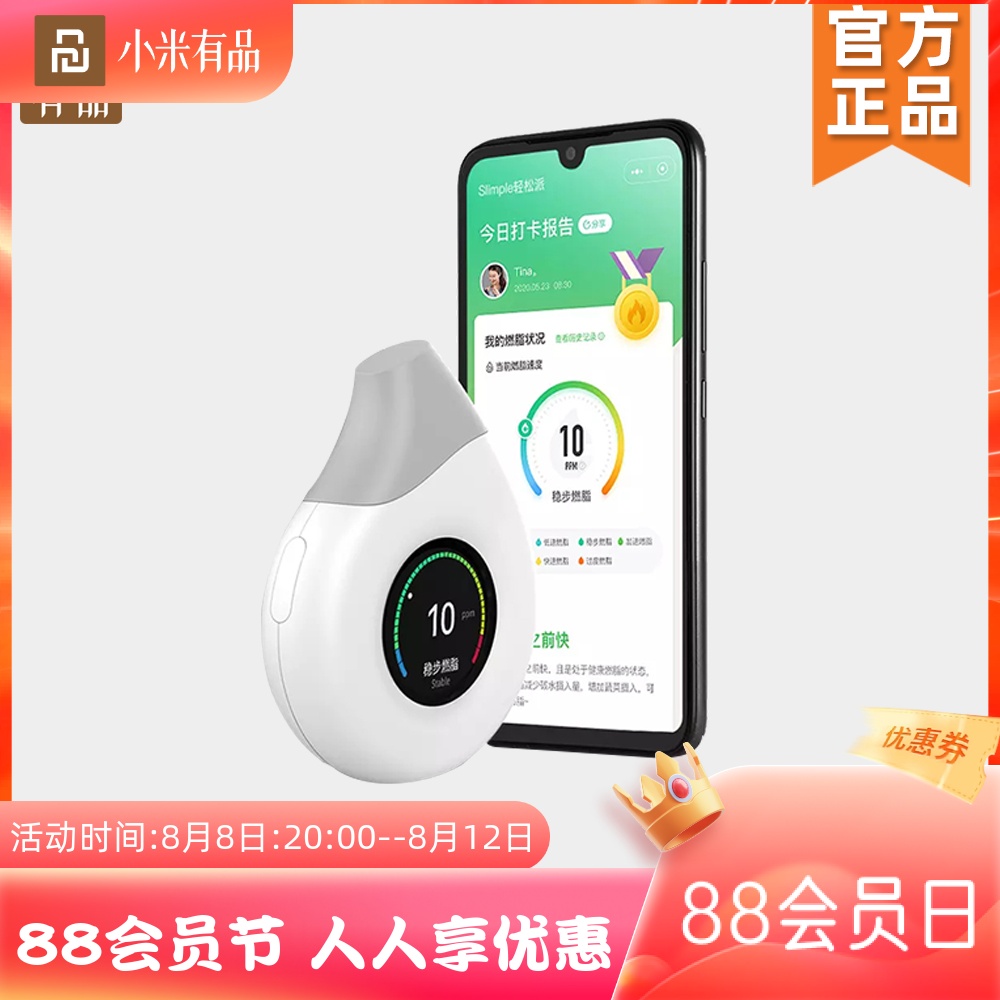 Xiaomi Slimple Slimple Slimple Science Detector Analyzing Running Rope Multi-Motion Fat Efficiency