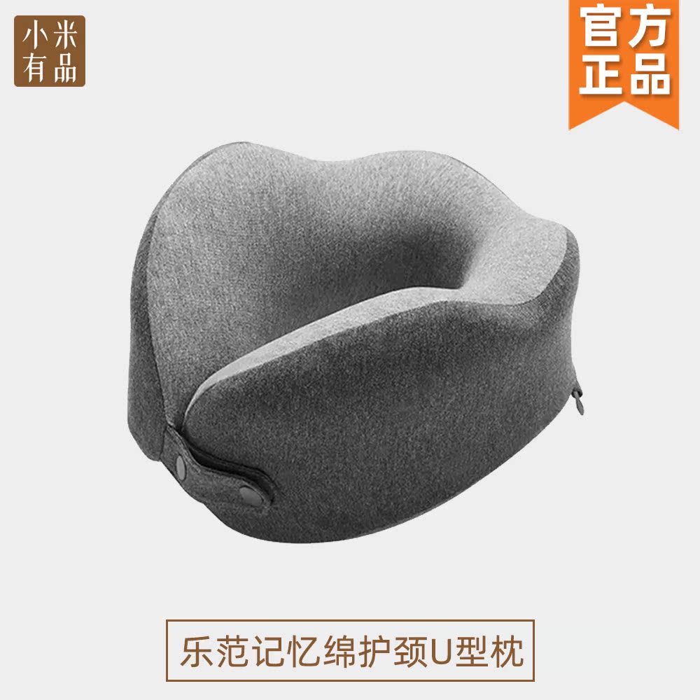 Xiaomi Youpin Lefan memory foam neck protection U-shaped pillow ultra-light portable travel pillow aircraft car nap u-shaped pillow