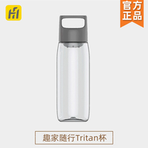 Fun home accompanying cup portable creative simple male and female students large-capacity sports water cup Tritan portable cup